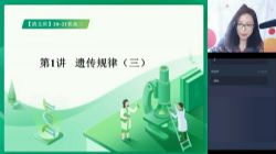 学而思2020秋季高周云生物高考目标清北直播班(完结)(5.52G高清视频)百度网盘