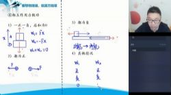学而思2020秋季高三章进物理高考目标清北(完结)(5.42G高清视频)百度网盘保存