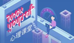 KnowYourself��ѧ������ѧ��������ͬ����ᣩ��ϲ�����ţ�