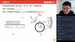 学而思2020秋季初二杨萌物理直播目标班全国版(完结)(6.26G高清视频)百度网盘保存