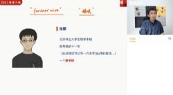 Գ����2021����������������߿�985�ࣨ������Ƶ���ٶ�����