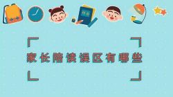 ֥��ѧ���ͯ��Ч��ҵ�Σ���ᣩ��������Ƶ��