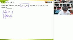 猿辅导2021春季高三孙明杰数学985班(高清视频)百度网盘保存