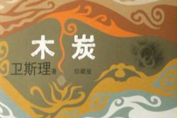 ��˹��֮ľ̿(EBC���� ����)��10�أ�