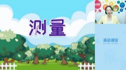 2020��;���꼶С����ѧ���ڰࣨ9.30G������Ƶ���ٶ����̱���