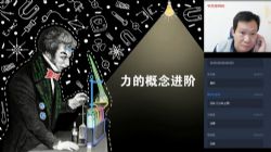 学而思2020春季初二物理杜春雨菁英班(完结)(4.88G高清视频)百度网盘