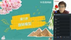 学而思2020春季初二韩春成数学北师版(完结)(5.88G高清视频)百度网盘