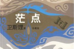 ��˹��֮ã��(EBC����)��12�أ�