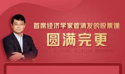 ��ϯ����ѧ�ҹ����ѵĹ�Ʊ�Σ���ᣩ��ϲ�����ţ�