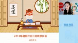 2020��;���꼶��ΡΡ�������ڰࣨ4.01G������Ƶ���ٶ����̱���