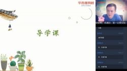 学而思2020暑假初三朱韬数学目标班(4.11G高清视频)百度网盘
