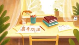 2020最新高考考题试卷(PDF)百度网盘保存