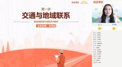 高途2021高考李俊伟地理寒假班(2.15G高清视频)百度网盘