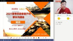 高途2021高考褚润历史寒假班(7.20G高清视频)百度网盘