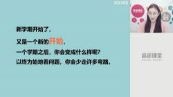 2020高途五年级李佳薇语文秋季班(7.57G高清视频)百度网盘保存