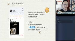 学而思2020中考秋季初三周岱蒙英语目标班 (完结)(6.42G高清视频)百度网盘保存