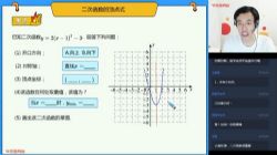 学而思2020中考秋季初三张江数学直播菁英班(全国人教)(完结)(5.10G高清视频)百度网盘保存