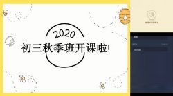学而思2020中考秋季初三魏桂双语文阅读写作直播班(完结)(6.50G高清视频)百度网盘