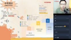 学而思2020中考秋季初三刘飞飞英语直播目标班(5.23G高清视频)百度网盘保存