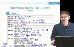 2021乐学高考任春磊生物第三阶段(8.18G高清视频)百度网盘