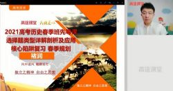 ��;2021�߿�����������ʷ�����ࣨ������Ƶ���ٶ�����