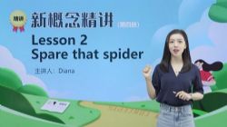 新学未胡金铭新概念英语第四册精讲班(Diana戴安娜老师)(高清视频)百度网盘