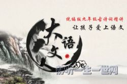 诸葛学堂大语文名师团:统编版古诗词精讲九年级(完结)