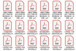 2021ѧ��˼�������в��Ծ�1-6�꼶�²�����Ӣ �ٶ����̱���