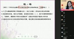 作业帮2021春季高一杨雪生物尖端班(37.5G高清视频)百度网盘