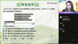 作业帮2021春季高二政治周峤睿(18.0G超清视频)百度网盘