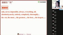 作业帮2021春季高二英语聂宁尖端(26.9G超清视频)百度网盘保存