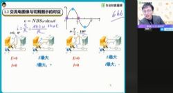 作业帮2021春季高二物理李婷怡尖端(31.5G超清视频)百度网盘保存