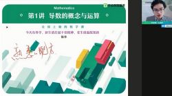作业帮2021春季高二数学张华通用尖端班(课改)(31.4G高清视频)百度网盘保存