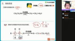 作业帮2021春季高二化学张文涛尖端班(选3+5)(完结)(26.7G超清视频)百度网盘