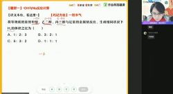 作业帮2021春季高二化学金淑俊尖端班(选修3+5)(完结)(21.9G超清视频)百度网盘保存