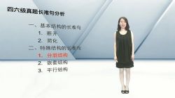 新东方田静从易到难学四六级语法全套(3.53G高清视频)百度网盘保存