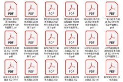 2021���п���ѧר�⸴ϰ������� �ٶ����̱���