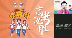 2021�߿���ѧ������Ѻ��� ��;������ࣩ��������Ƶ���ٶ����̱���