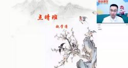 2021高考化学赵学清押题课 高途(点晴班)(高清视频)百度网盘保存