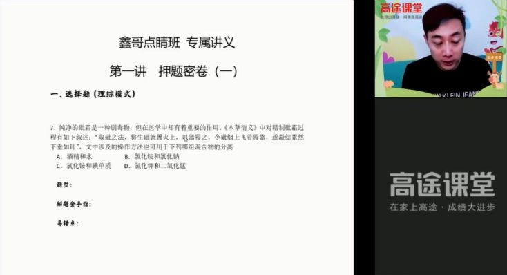 2021�߿���ѧף��Ѻ��� ��;������ࣩ��������Ƶ���ٶ����̱���