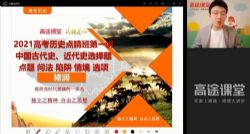 2021�߿���ʷ����Ѻ��� ��;���������ᣩ��������Ƶ���ٶ����̱���