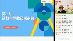 2021�߿���ѧ������Ѻ��� ��;���㾦��)��������Ƶ���ٶ����̱���