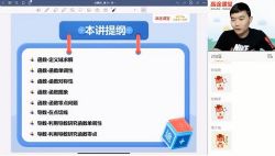 2021高考数学殷方展押题课 高途(点晴班完结)(高清视频)百度网盘保存