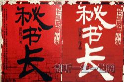 �ٳ�С˵�����鳤��MP3�棨������������44��ȫ