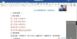 2021高考语文闫凯押题课(冲刺班)(高清视频)百度网盘保存