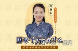 芝麻学社国学十万个为什么(完结)