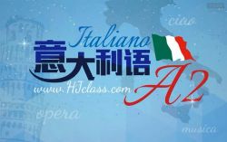 沪江意大利语A2(8.03G视频)百度网盘保存