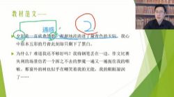 2020包君成小升初春季冲刺班(8.97G高清视频)百度网盘