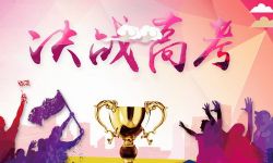 2021届新高考模拟预热卷押题卷 百度网盘保存