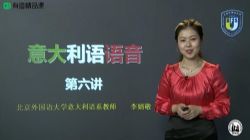 有道考神李婧敬零基础掌握意大利语语音(3.06G超清视频)百度网盘保存